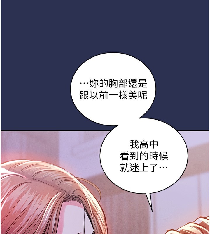 《衣錦還鄉》漫画 第2話-一直很想吸阿姨的奶