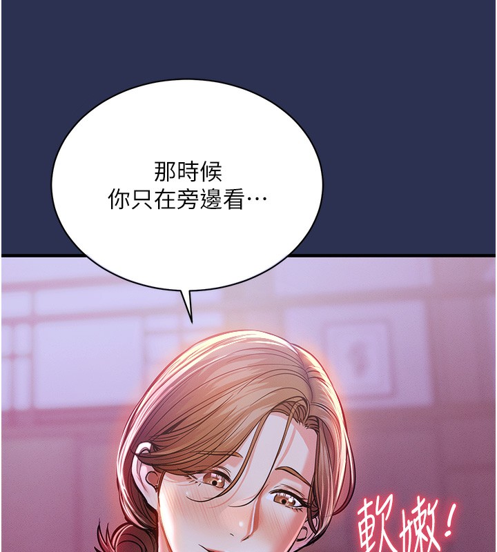《衣錦還鄉》漫画 第2話-一直很想吸阿姨的奶
