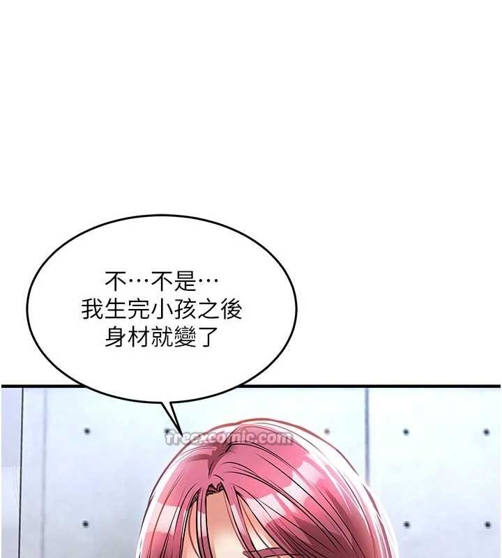 《衣錦還鄉》漫画 第20話-體貼備至的輝賢