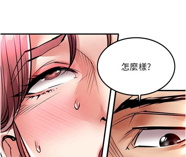 《衣錦還鄉》漫画 第20話-體貼備至的輝賢