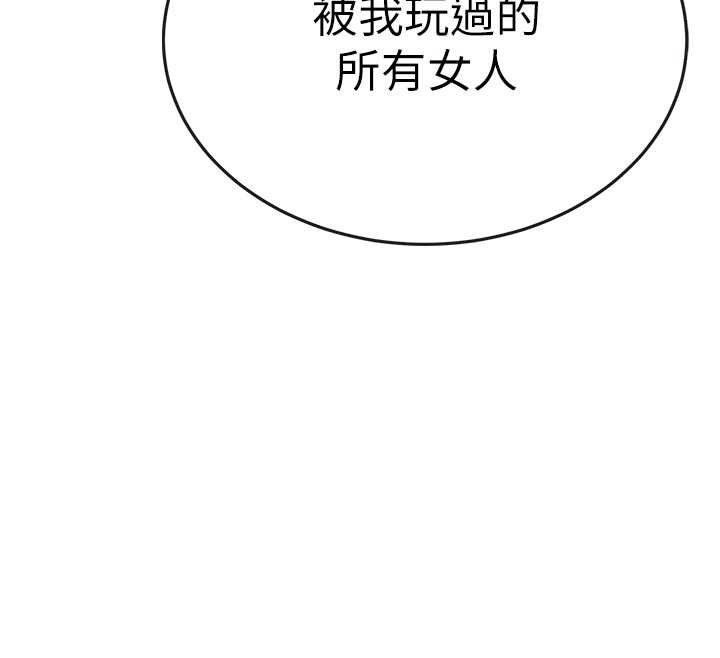 《衣錦還鄉》漫画 第20話-體貼備至的輝賢