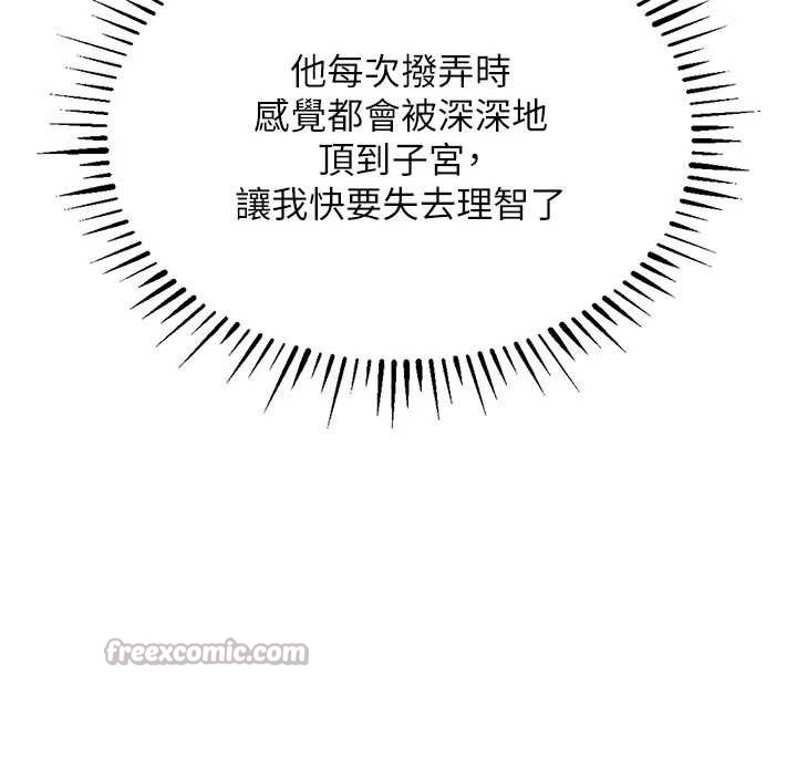 《衣錦還鄉》漫画 第20話-體貼備至的輝賢