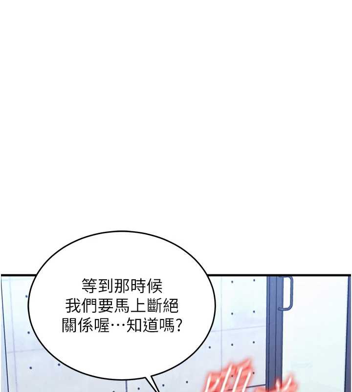 《衣錦還鄉》漫画 第20話-體貼備至的輝賢