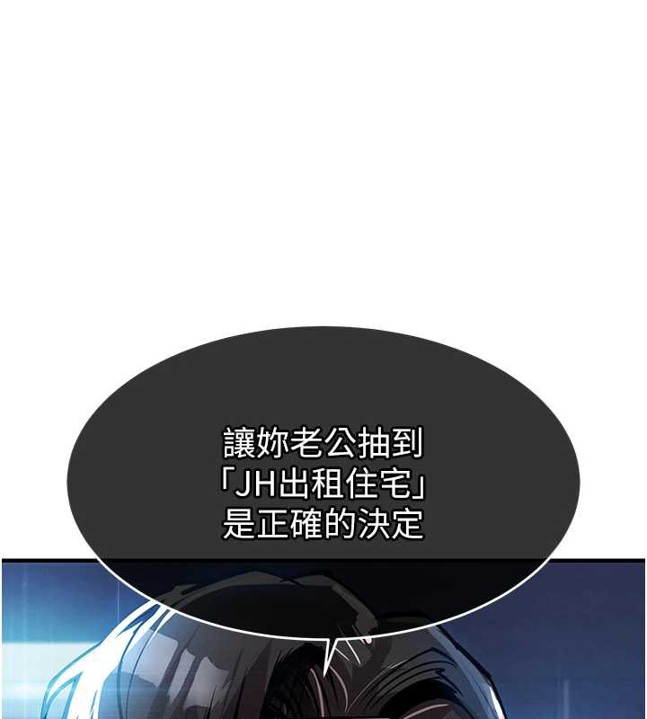 《衣錦還鄉》漫画 第20話-體貼備至的輝賢