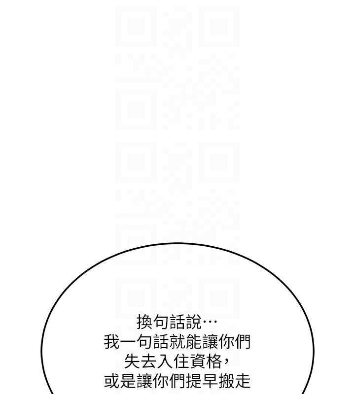 《衣錦還鄉》漫画 第20話-體貼備至的輝賢