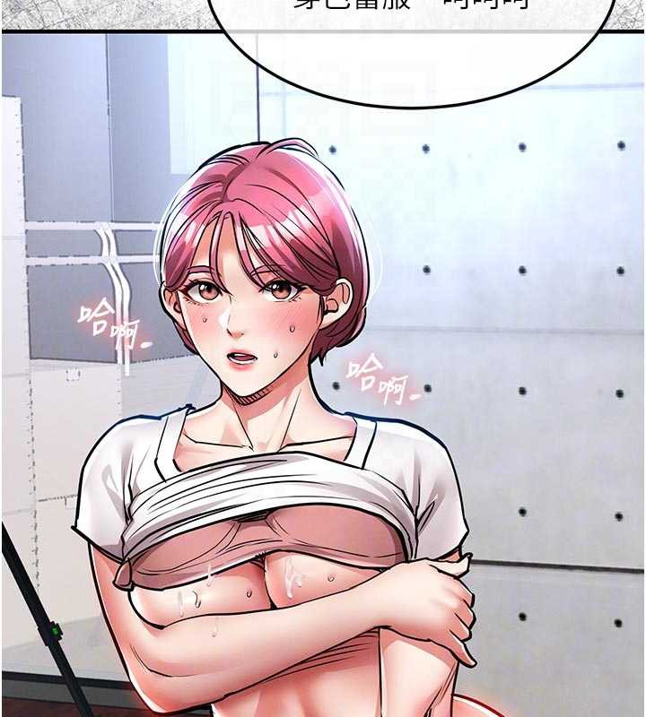 《衣錦還鄉》漫画 第20話-體貼備至的輝賢