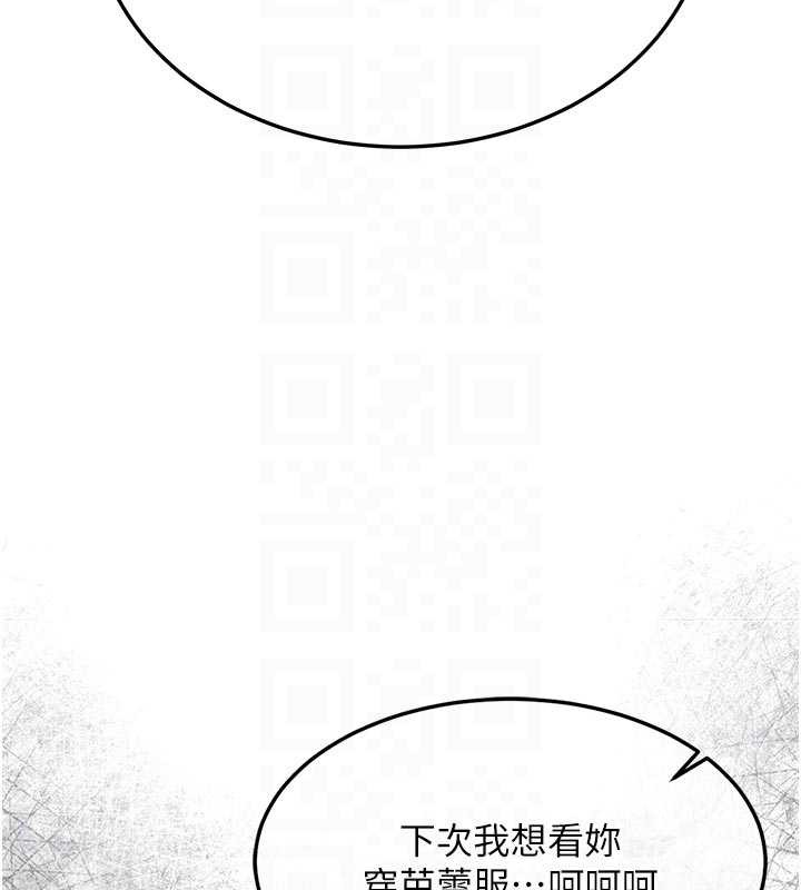 《衣錦還鄉》漫画 第20話-體貼備至的輝賢