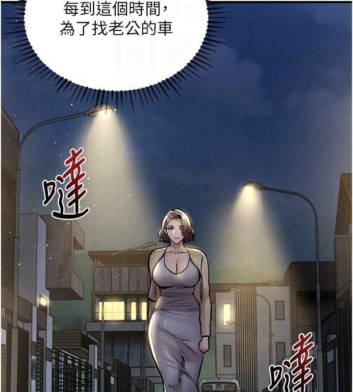 《衣錦還鄉》漫画 第20話-體貼備至的輝賢