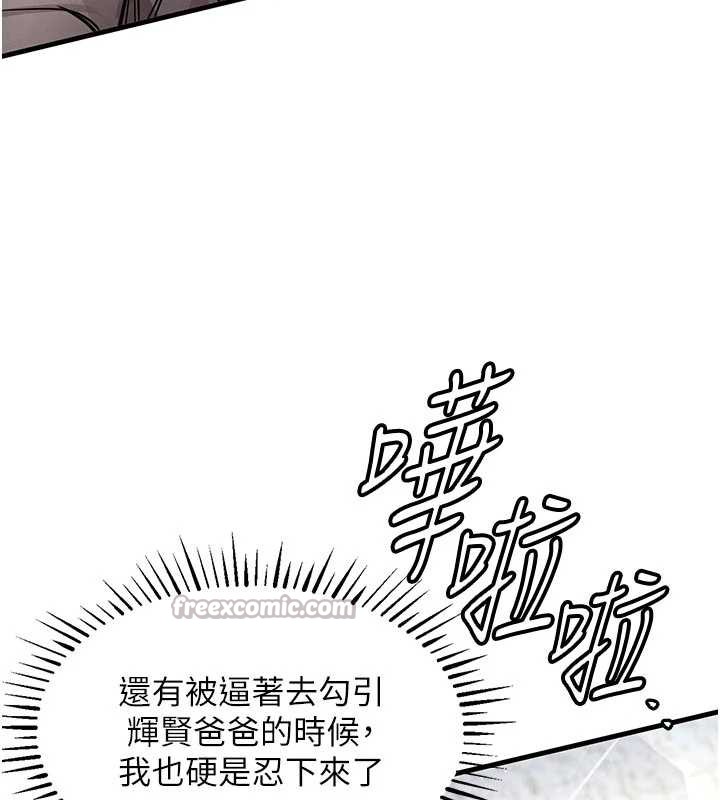 《衣錦還鄉》漫画 第20話-體貼備至的輝賢