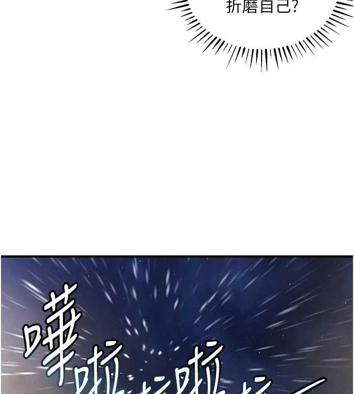 《衣錦還鄉》漫画 第20話-體貼備至的輝賢