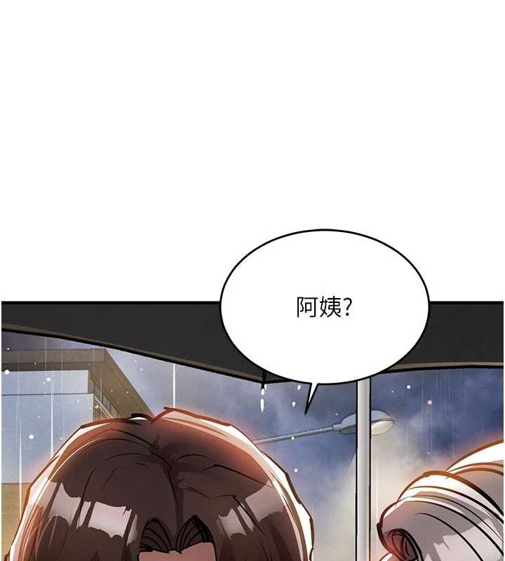 《衣錦還鄉》漫画 第20話-體貼備至的輝賢