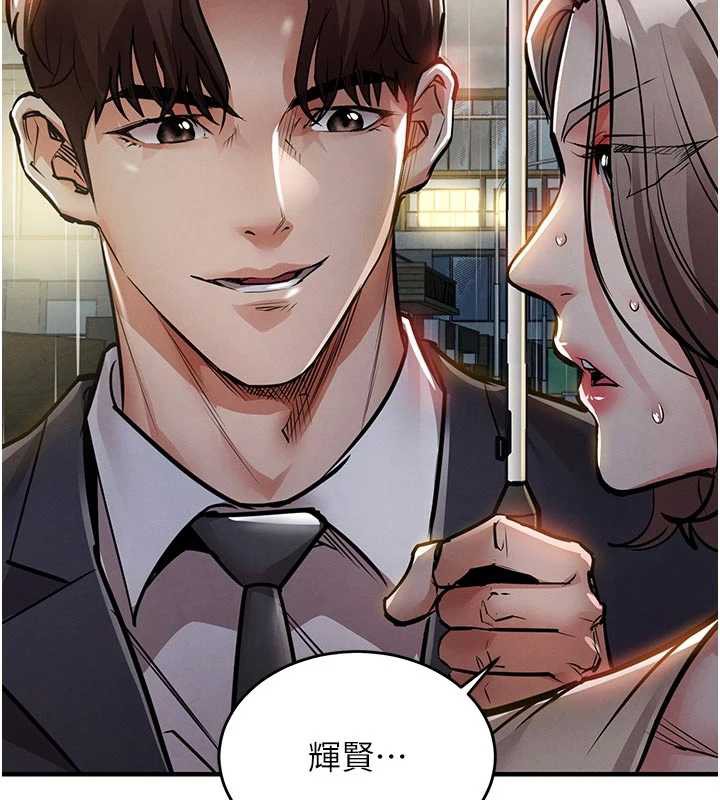 《衣錦還鄉》漫画 第20話-體貼備至的輝賢