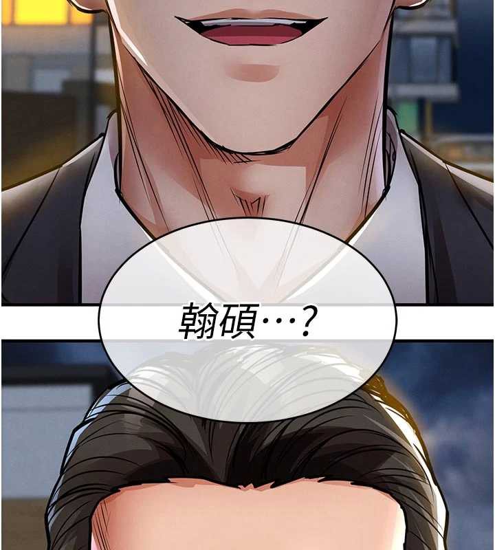 《衣錦還鄉》漫画 第20話-體貼備至的輝賢