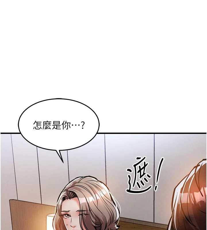 《衣錦還鄉》漫画 第20話-體貼備至的輝賢