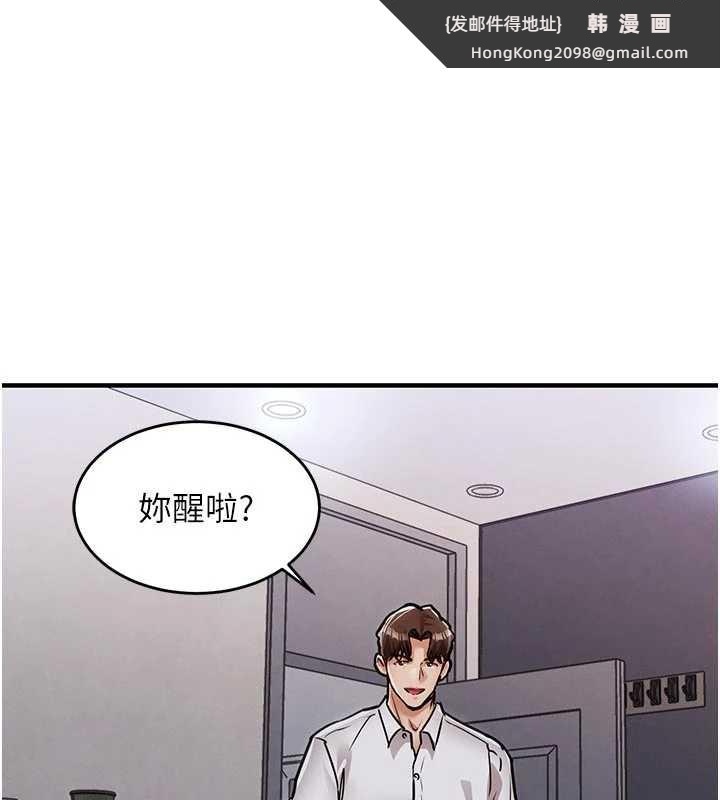 《衣錦還鄉》漫画 第21話-我替我爸放進去