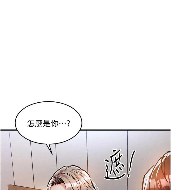 《衣錦還鄉》漫画 第21話-我替我爸放進去
