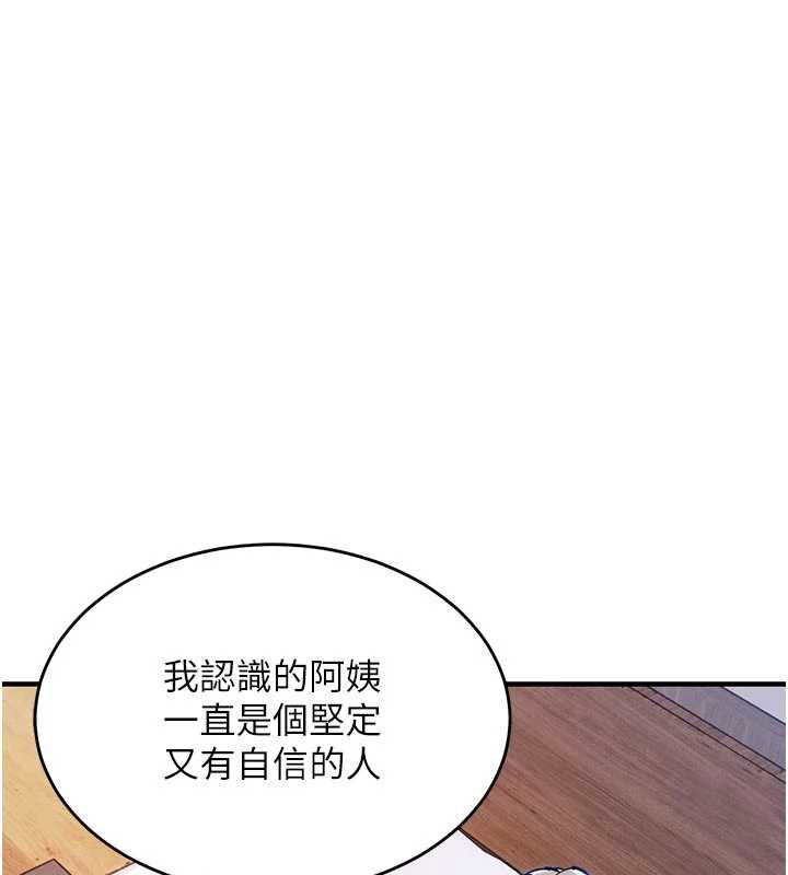 《衣錦還鄉》漫画 第21話-我替我爸放進去