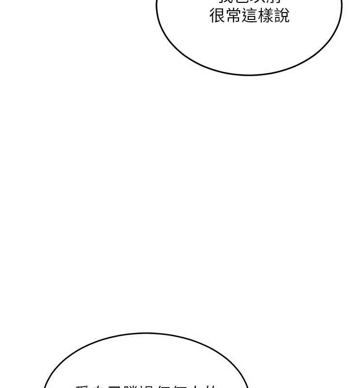 《衣錦還鄉》漫画 第21話-我替我爸放進去