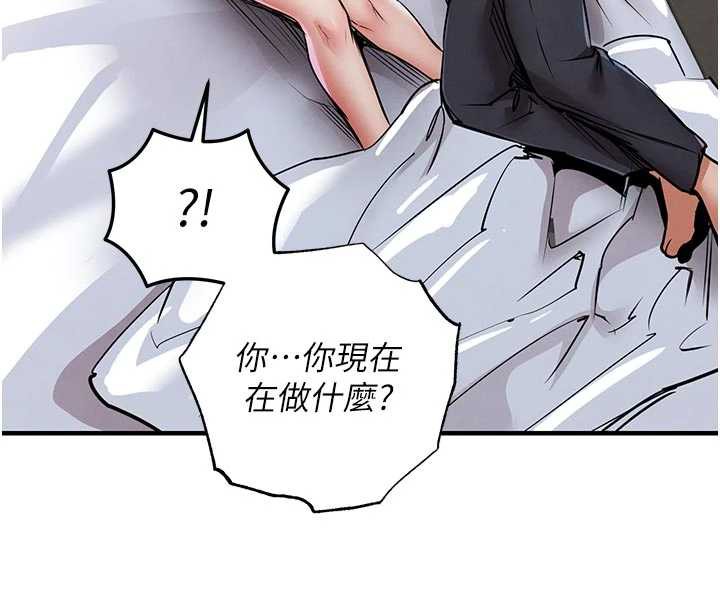 《衣錦還鄉》漫画 第21話-我替我爸放進去