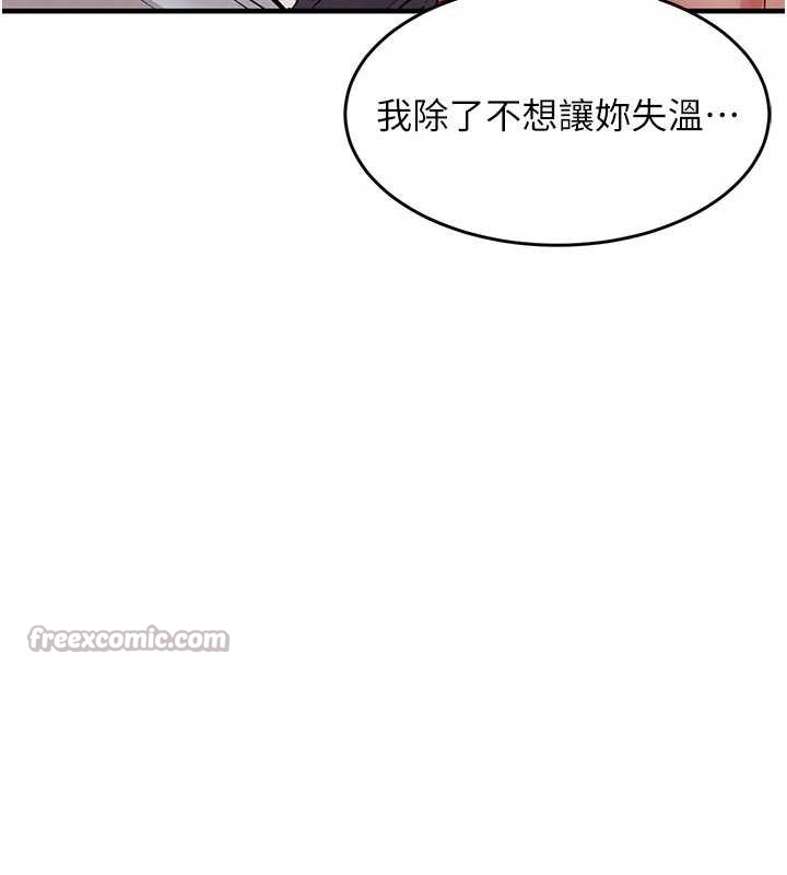 《衣錦還鄉》漫画 第21話-我替我爸放進去