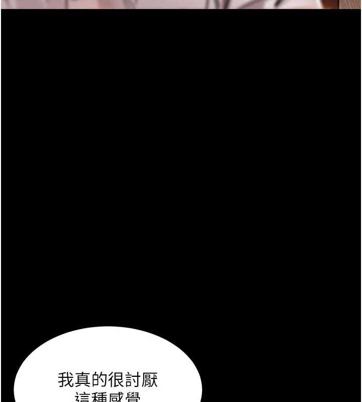 《衣錦還鄉》漫画 第21話-我替我爸放進去