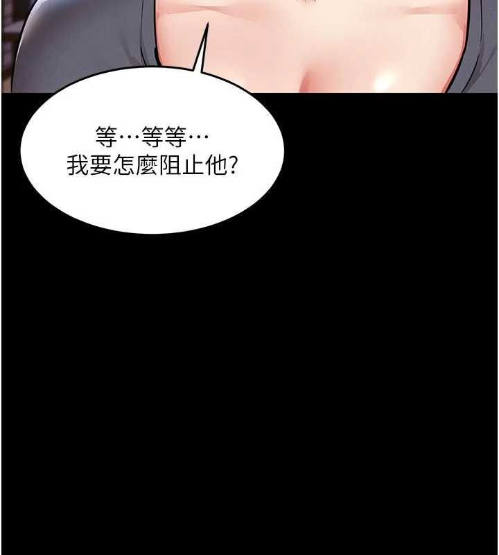 《衣錦還鄉》漫画 第21話-我替我爸放進去
