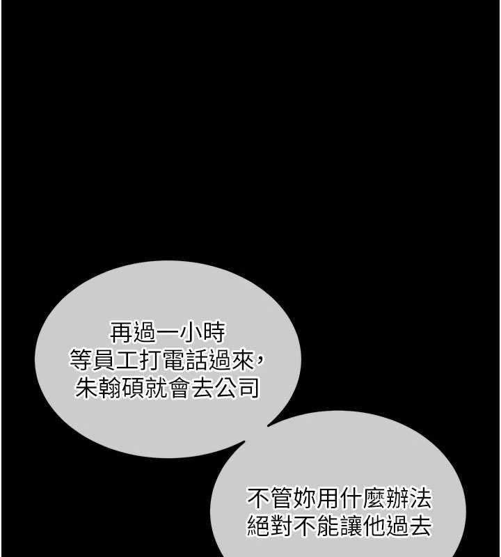 《衣錦還鄉》漫画 第21話-我替我爸放進去