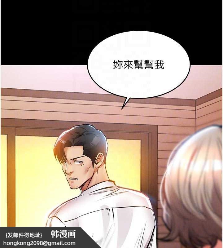 《衣錦還鄉》漫画 第21話-我替我爸放進去