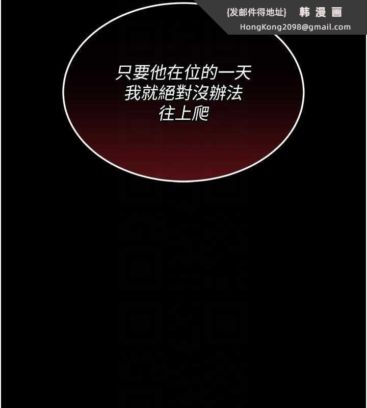 《衣錦還鄉》漫画 第21話-我替我爸放進去