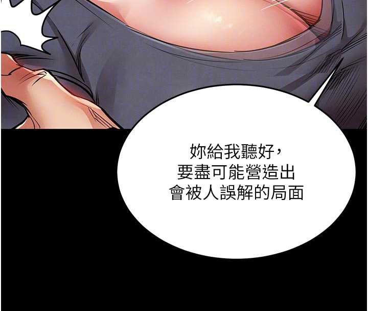 《衣錦還鄉》漫画 第21話-我替我爸放進去