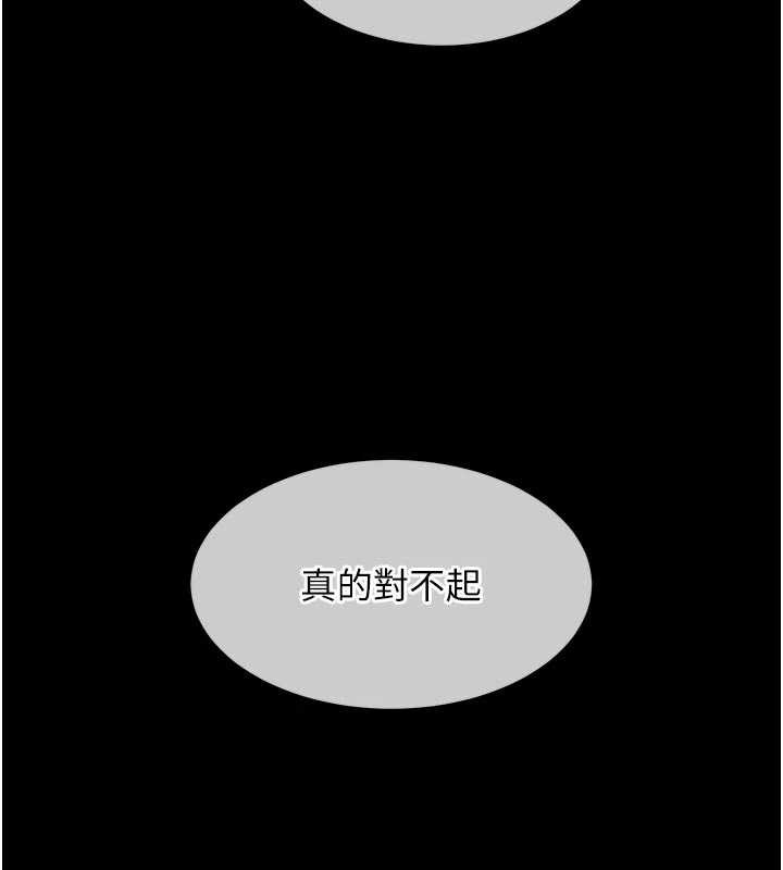 《衣錦還鄉》漫画 第21話-我替我爸放進去