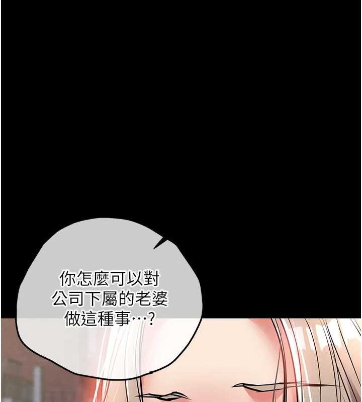 《衣錦還鄉》漫画 第21話-我替我爸放進去