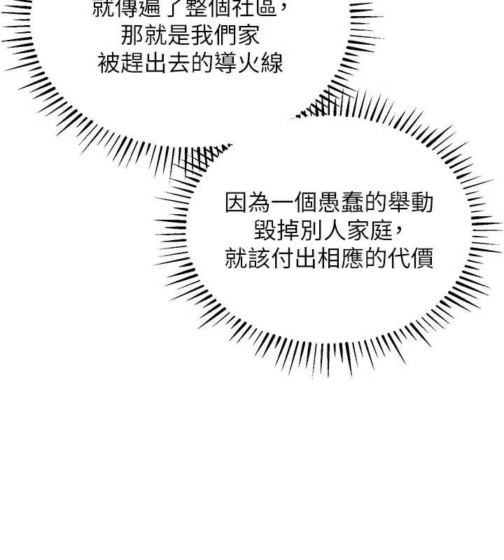 《衣錦還鄉》漫画 第21話-我替我爸放進去