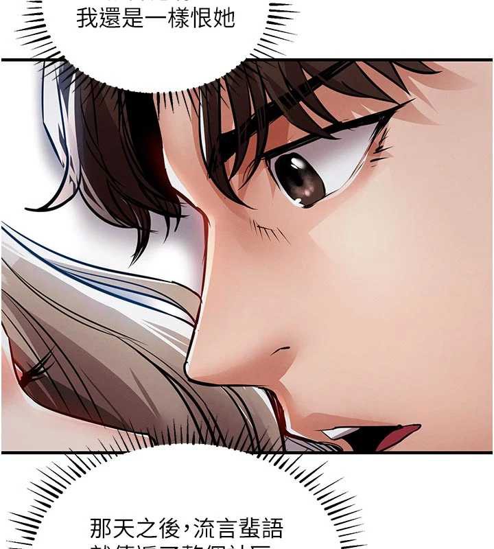 《衣錦還鄉》漫画 第21話-我替我爸放進去