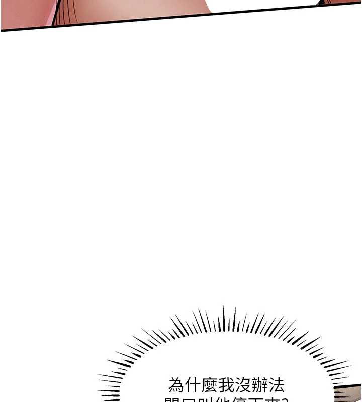 《衣錦還鄉》漫画 第21話-我替我爸放進去