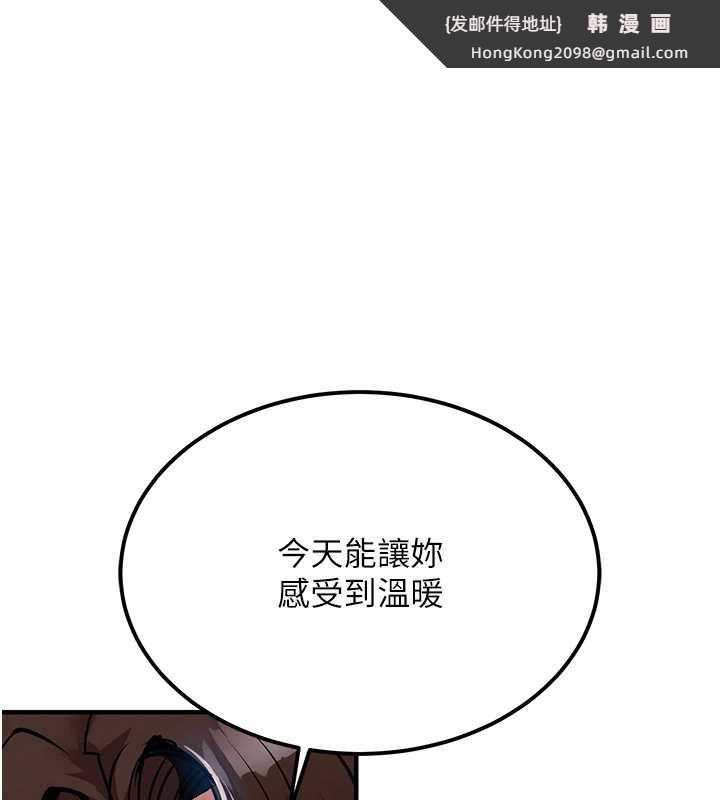 《衣錦還鄉》漫画 第22話-你老婆我玩得很爽