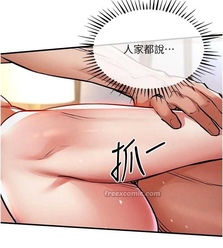 《衣錦還鄉》漫画 第22話-你老婆我玩得很爽