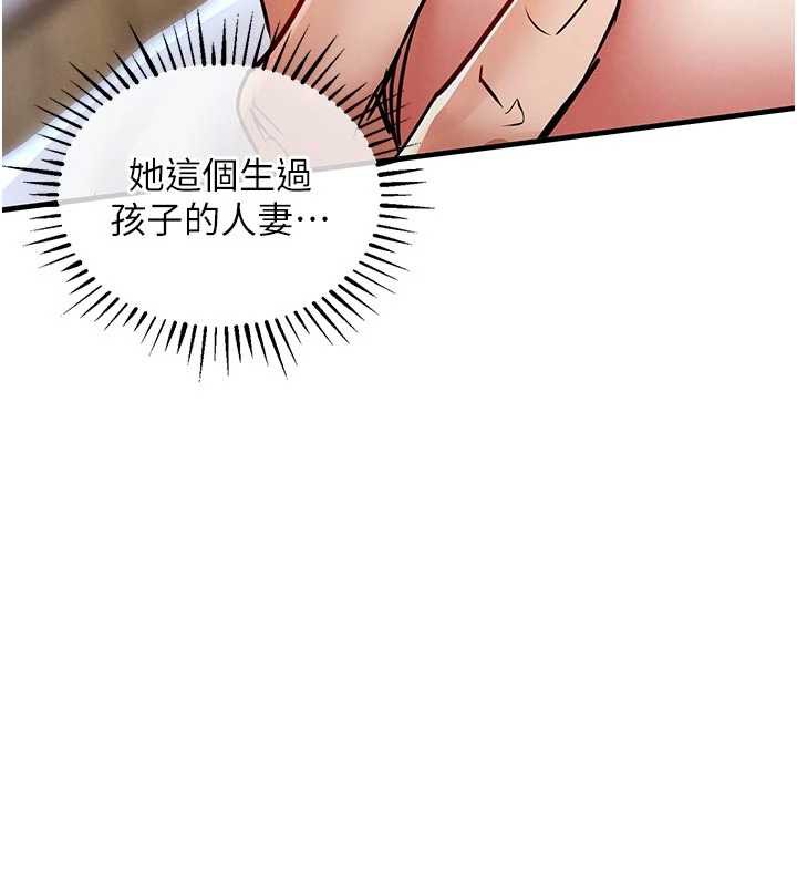 《衣錦還鄉》漫画 第22話-你老婆我玩得很爽