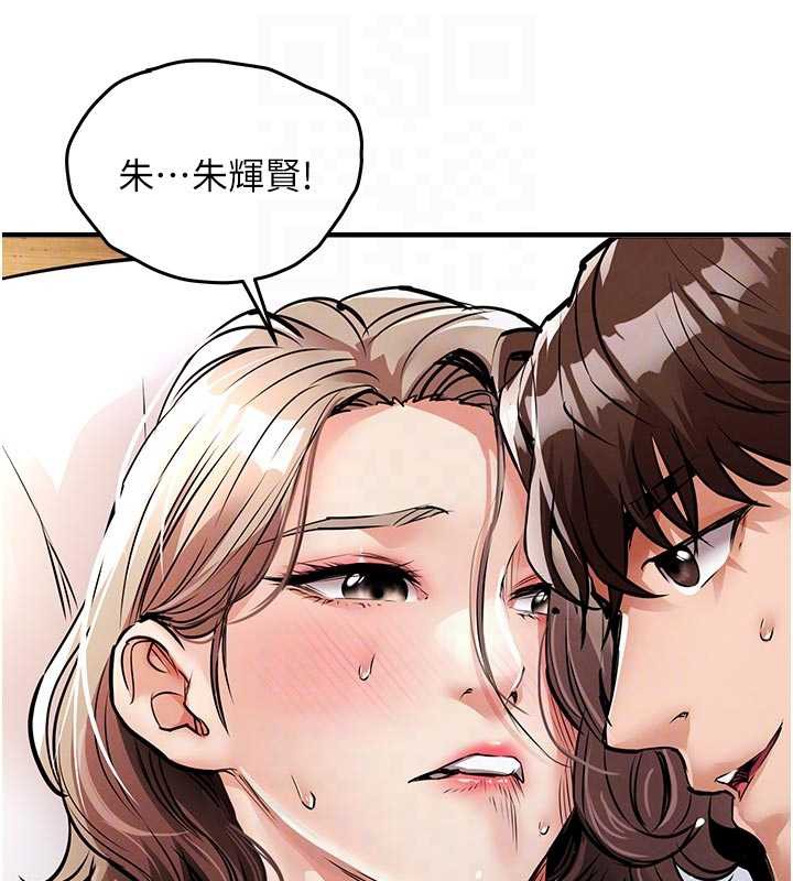 《衣錦還鄉》漫画 第22話-你老婆我玩得很爽