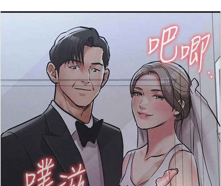 《衣錦還鄉》漫画 第22話-你老婆我玩得很爽