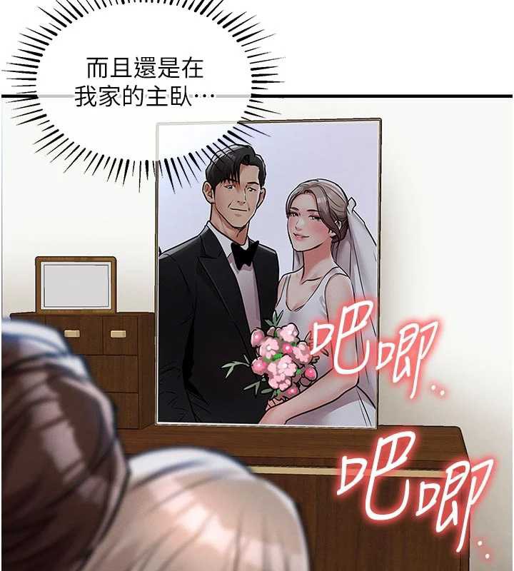 《衣錦還鄉》漫画 第22話-你老婆我玩得很爽