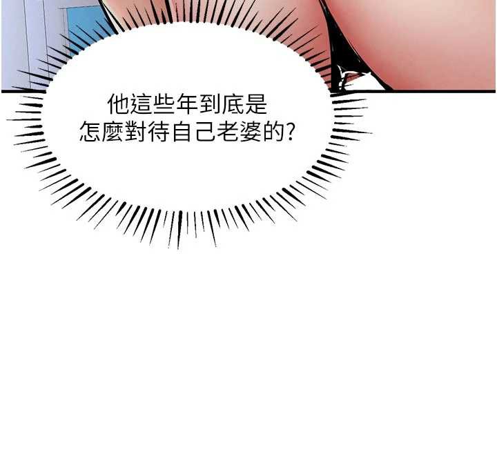 《衣錦還鄉》漫画 第22話-你老婆我玩得很爽