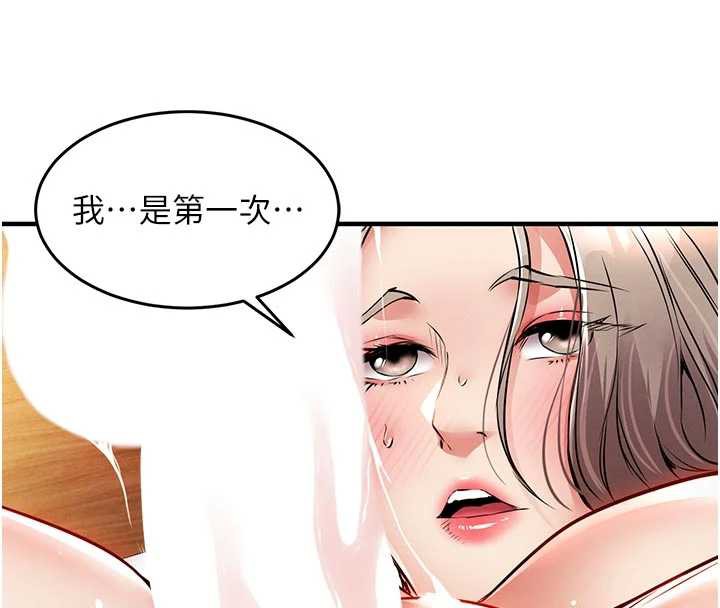 《衣錦還鄉》漫画 第22話-你老婆我玩得很爽