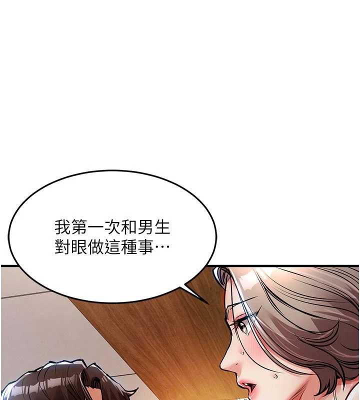 《衣錦還鄉》漫画 第22話-你老婆我玩得很爽