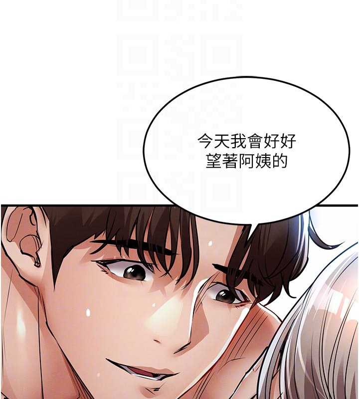 《衣錦還鄉》漫画 第22話-你老婆我玩得很爽