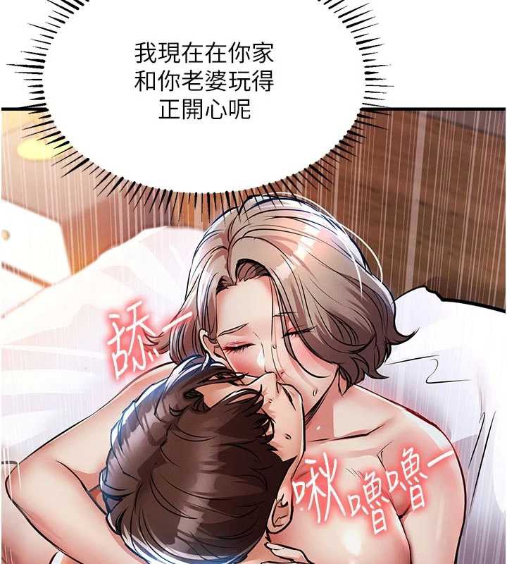 《衣錦還鄉》漫画 第22話-你老婆我玩得很爽