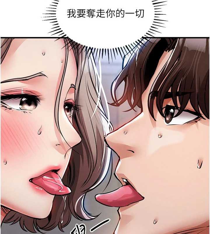 《衣錦還鄉》漫画 第22話-你老婆我玩得很爽