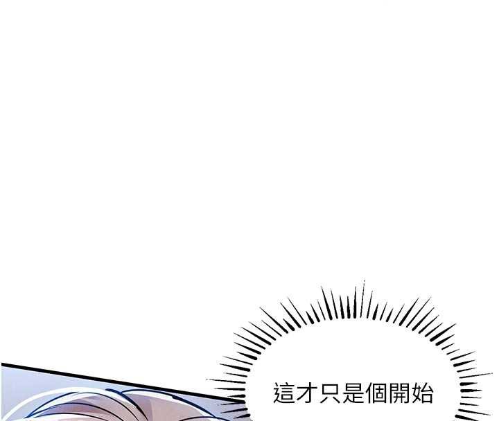 《衣錦還鄉》漫画 第22話-你老婆我玩得很爽