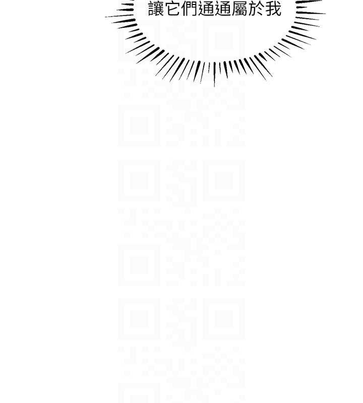 《衣錦還鄉》漫画 第22話-你老婆我玩得很爽