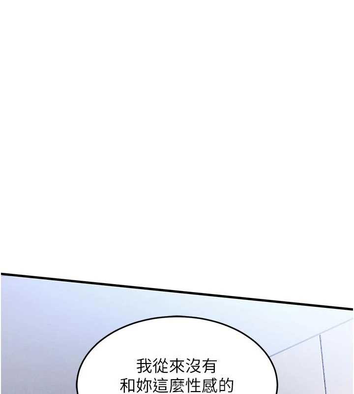 《衣錦還鄉》漫画 第22話-你老婆我玩得很爽